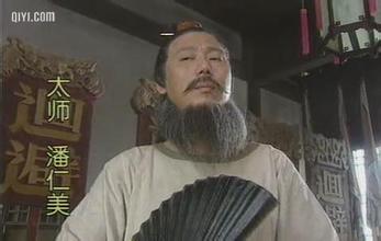 潘仁美并非害死杨家将元凶 被借刀杀人760 / 作者:UFO来啦 / 帖子ID:64760