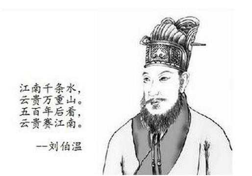 刘伯温预言都有哪些：刘伯温烧饼歌的惊人预言139 / 作者:UFO来啦 / 帖子ID:62277