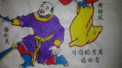 潘仁美并非害死杨家将元凶 被借刀杀人605 / 作者:UFO来啦 / 帖子ID:64760