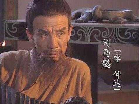司马懿怎么统一三国的:司马懿为什么能统一三国55 / 作者:UFO来啦 / 帖子ID:62737 司马懿怎么统一三国的:司马懿为什么能统一三国55 / 作者:UFO来啦 / 帖子ID:62737