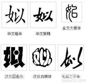细数中国上古八大姓氏 你的根在哪里？583 / 作者:UFO来啦 / 帖子ID:65460