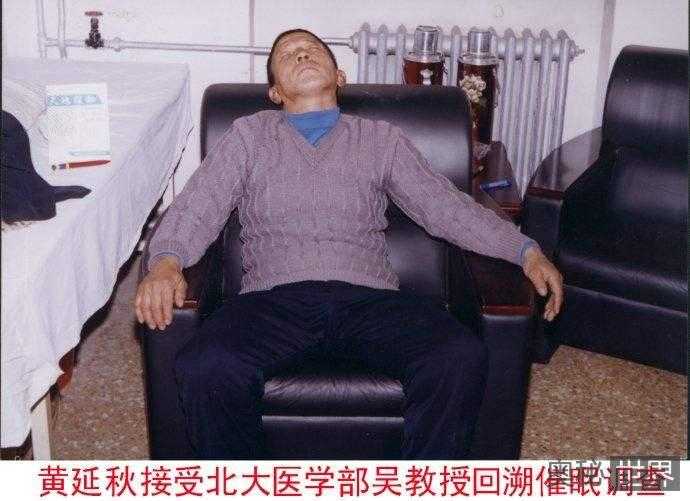 黄延秋事件:中国真实的超人腾空飞越事件142 / 作者:UFO来啦 / 帖子ID:66251 黄延秋事件:中国真实的超人腾空飞越事件142 / 作者:UFO来啦 / 帖子ID:66251