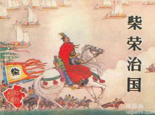 历史上贡献最大的三个短命王朝175 / 作者:UFO来啦 / 帖子ID:62603
