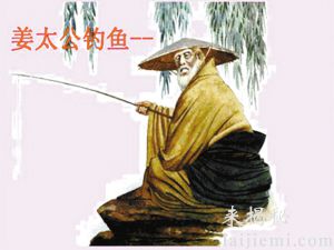 姜子牙能够主持封神榜 做生意总是失败？274 / 作者:UFO来啦 / 帖子ID:63499