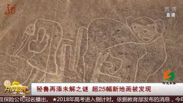 秘鲁再添未解之谜 荒漠发现超过25处“地画”31 / 作者:UFO来啦 / 帖子ID:65370 秘鲁再添未解之谜 荒漠发现超过25处“地画”31 / 作者:UFO来啦 / 帖子ID:65370
