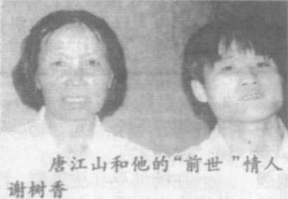 你相信轮回转世吗？海南唐江山真实事件【视频】874 / 作者:UFO来啦 / 帖子ID:62153