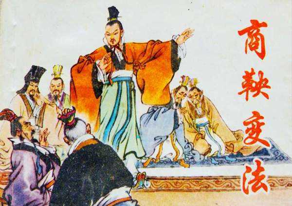 商鞅之死，商鞅是怎么死的？349 / 作者:UFO来啦 / 帖子ID:62972