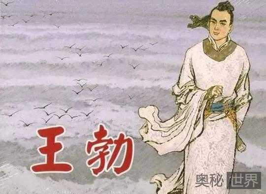 唐朝诗人王勃为何成了杀人犯338 / 作者:UFO来啦 / 帖子ID:62912