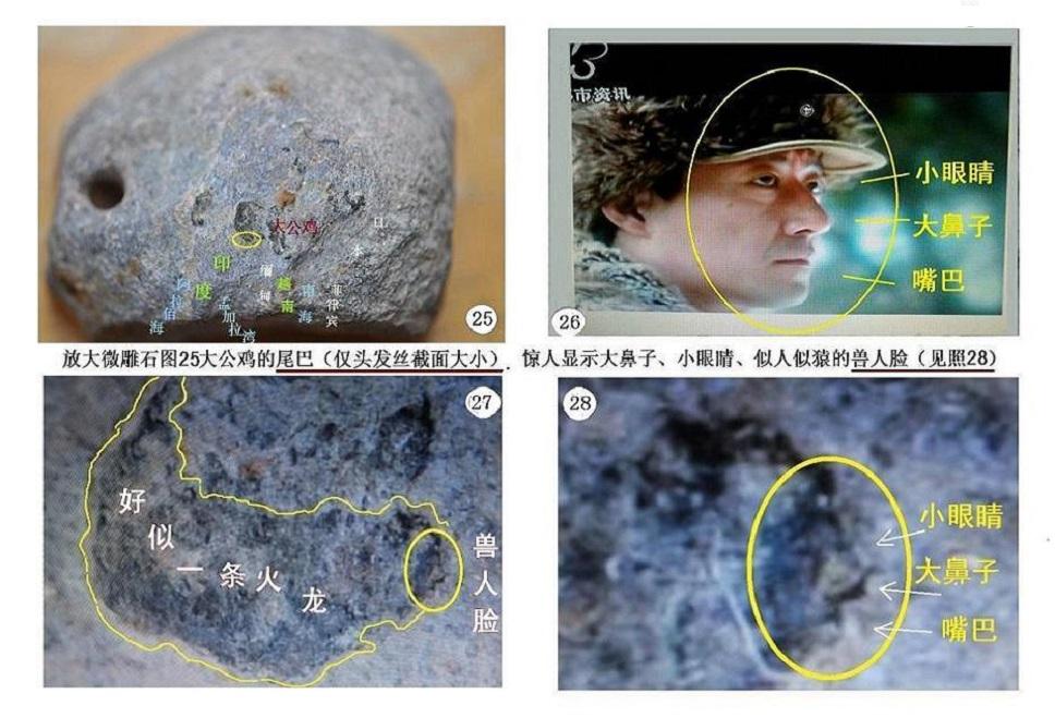 四大史前文明526 / 作者:史前文明微雕石 / 帖子ID:55989
