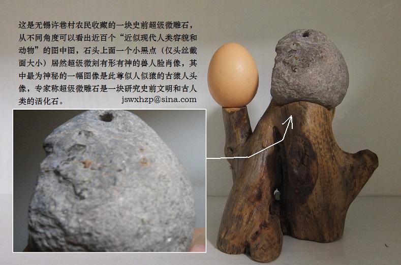 四大史前文明534 / 作者:史前文明微雕石 / 帖子ID:55989