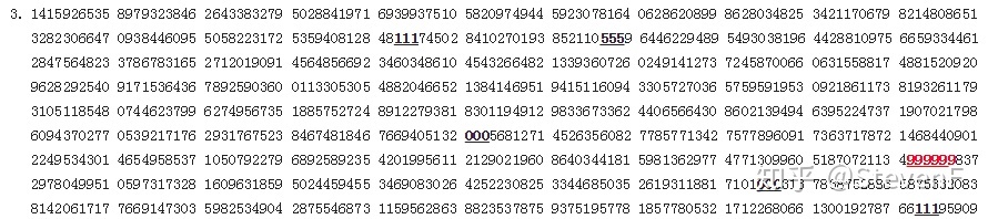 圆周率 π 是否隐藏了本个宇宙的设计者留给这个宇宙的智慧文明的某种信息？836 / 作者:李焕发 / 帖子ID:55996