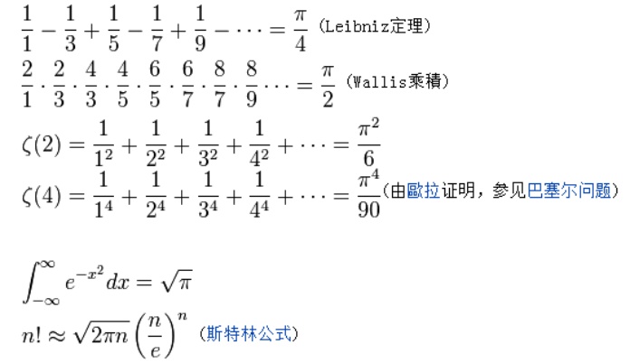 圆周率 π 是否隐藏了本个宇宙的设计者留给这个宇宙的智慧文明的某种信息？215 / 作者:aaron_cybertime / 帖子ID:55996