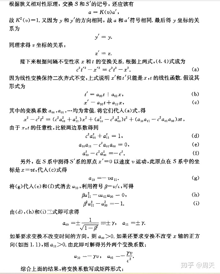 为什么宇宙会将最大速度限制在光速？17 / 作者:浪漫无边际缺 / 帖子ID:56001