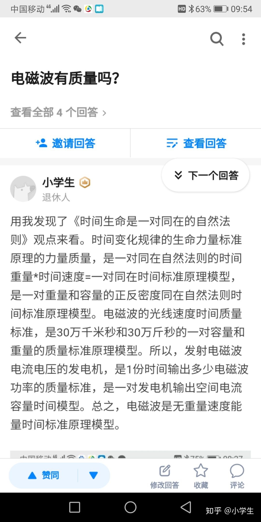 如何看待延世大学天文学家发表的研究质疑暗能量存在的基本证据？237 / 作者:gongjingwe / 帖子ID:56002