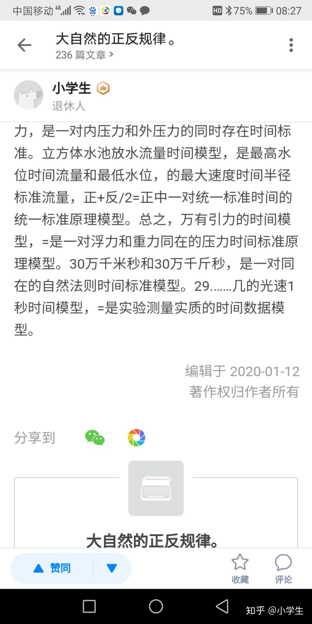 如何看待延世大学天文学家发表的研究质疑暗能量存在的基本证据？103 / 作者:gongjingwe / 帖子ID:56002