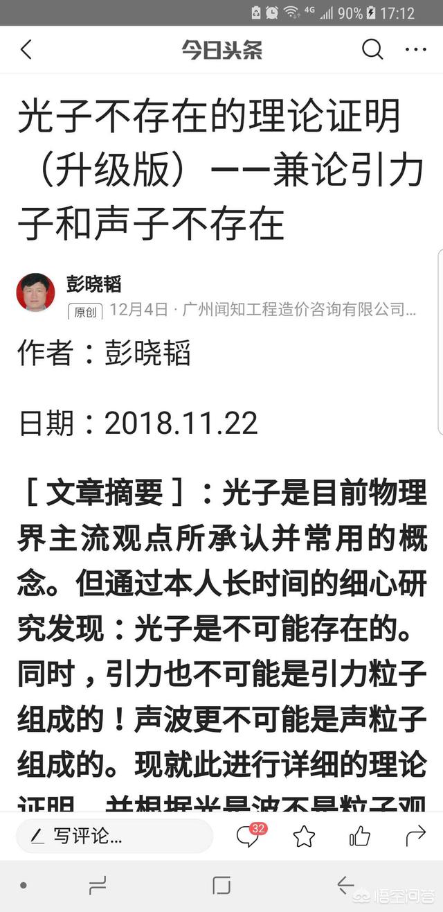 为什么量子力学发展了一百年，科学家到现在还确定不了光在介质里是怎么传播的？417 / 作者:您脱风云错 / 帖子ID:56035