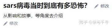 SARS 病毒当时到底有多恐怖？779 / 作者:123457080 / 帖子ID:56053
