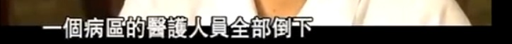 SARS 病毒当时到底有多恐怖？282 / 作者:123457080 / 帖子ID:56053