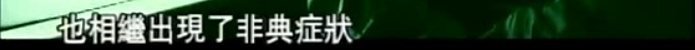 SARS 病毒当时到底有多恐怖？480 / 作者:123457080 / 帖子ID:56053
