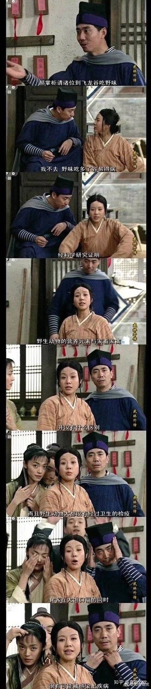 为什么吃野味会感染病毒?795 / 作者:renew / 帖子ID:56055