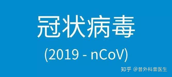 新型冠状病毒这么厉害，自来水洗手能杀灭病毒吗？医生告诉你事实282 / 作者:云山千叠885 / 帖子ID:56057
