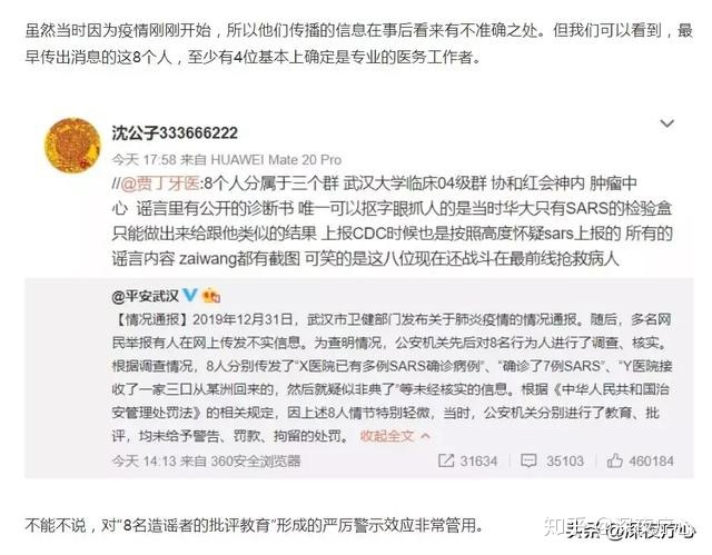 这次的武汉病毒起源是什么？991 / 作者:connie10591 / 帖子ID:56058