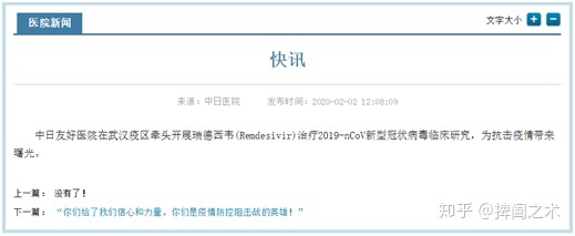 这次的武汉病毒起源是什么？849 / 作者:123457021 / 帖子ID:56058