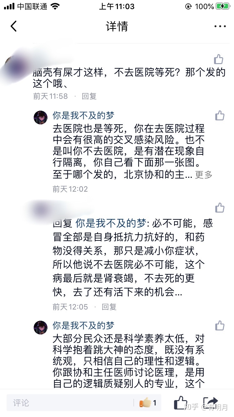 新型冠状病毒肺炎可以自愈吗？194 / 作者:guaigege / 帖子ID:56062