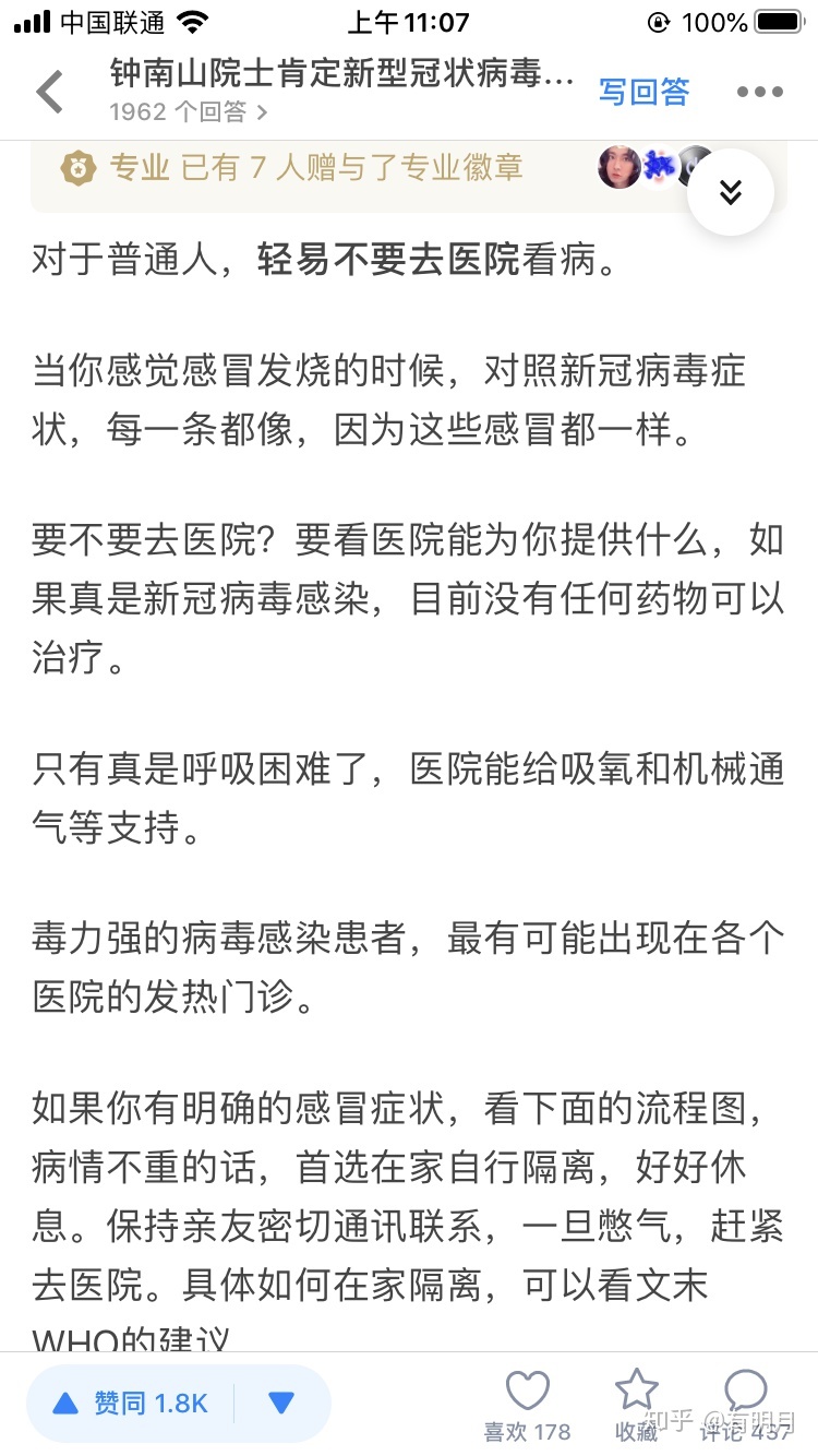 新型冠状病毒肺炎可以自愈吗？408 / 作者:guaigege / 帖子ID:56062