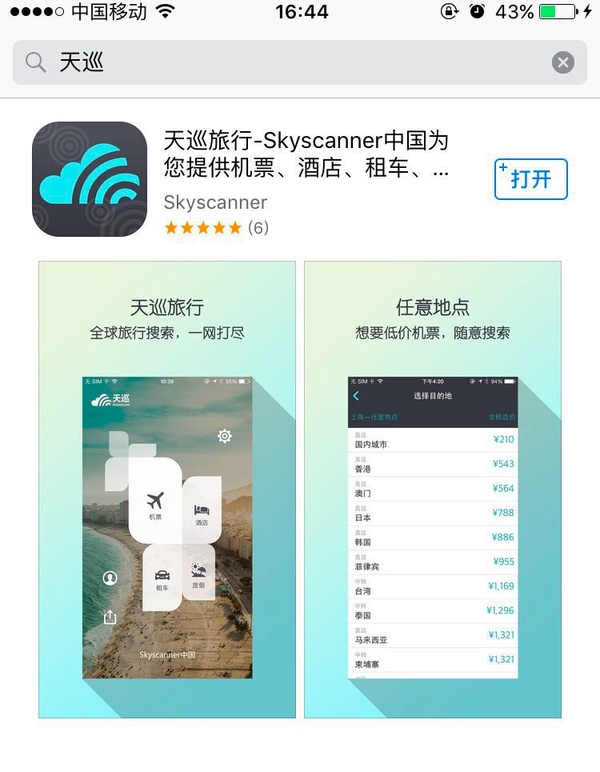有哪些旅行必备但是容易被忽略的东西？180 / 作者:凝固 / 帖子ID:56110