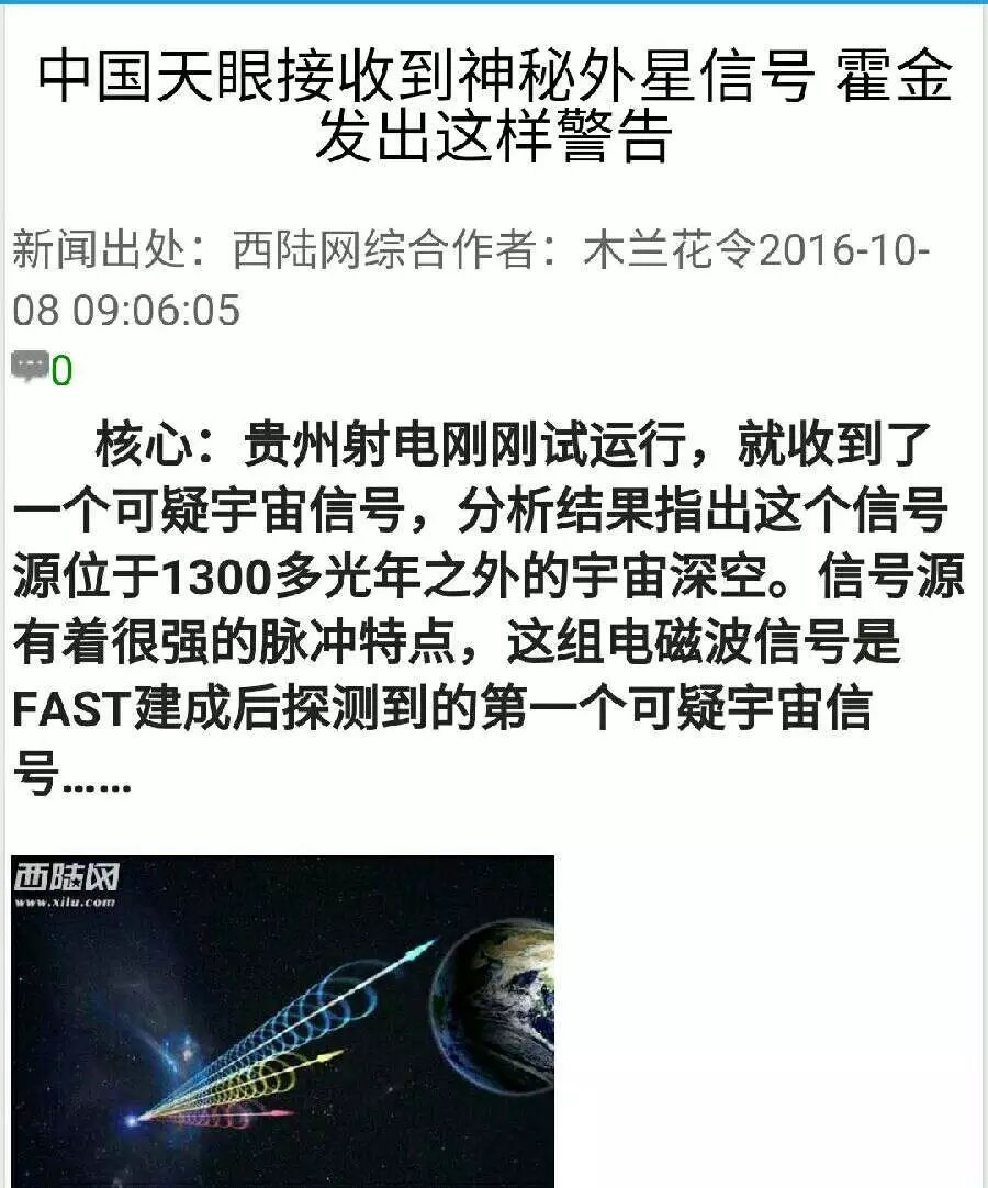 针对外星生物存在的论证推理870 / 作者:紫愚灵 / 帖子ID:56154