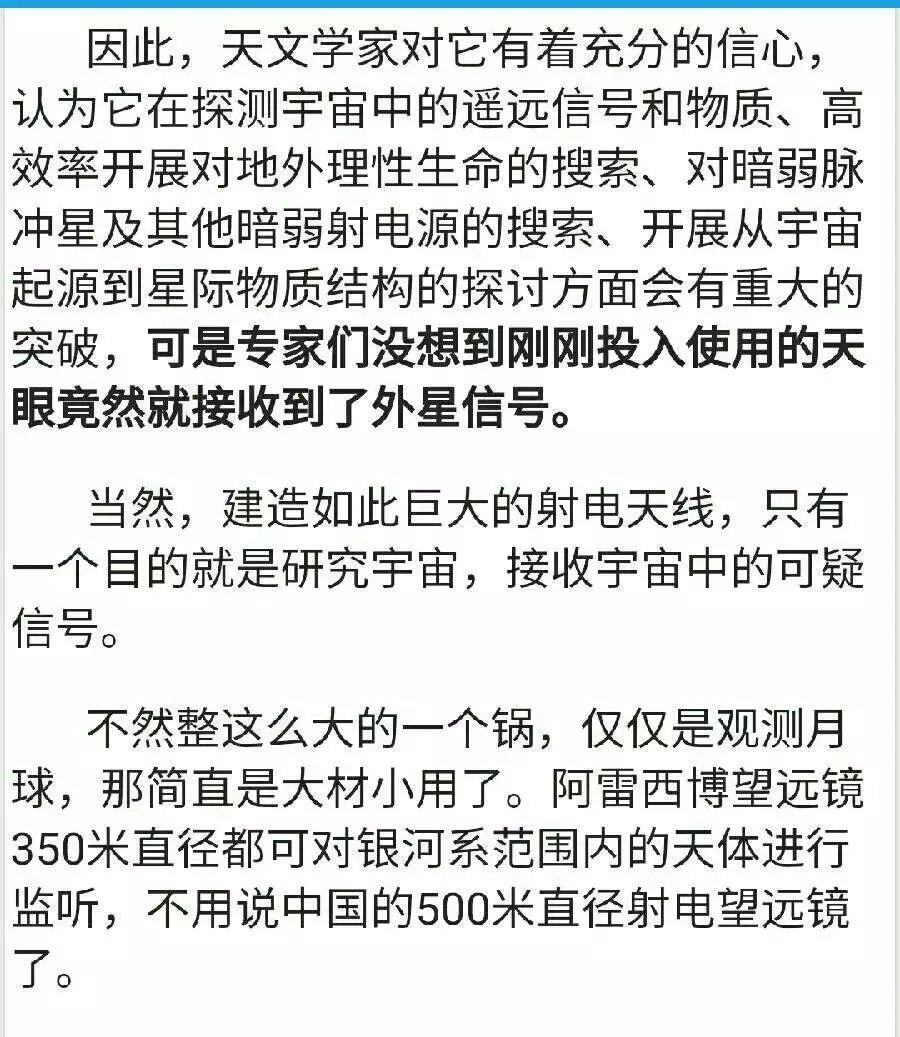 针对外星生物存在的论证推理725 / 作者:紫愚灵 / 帖子ID:56154