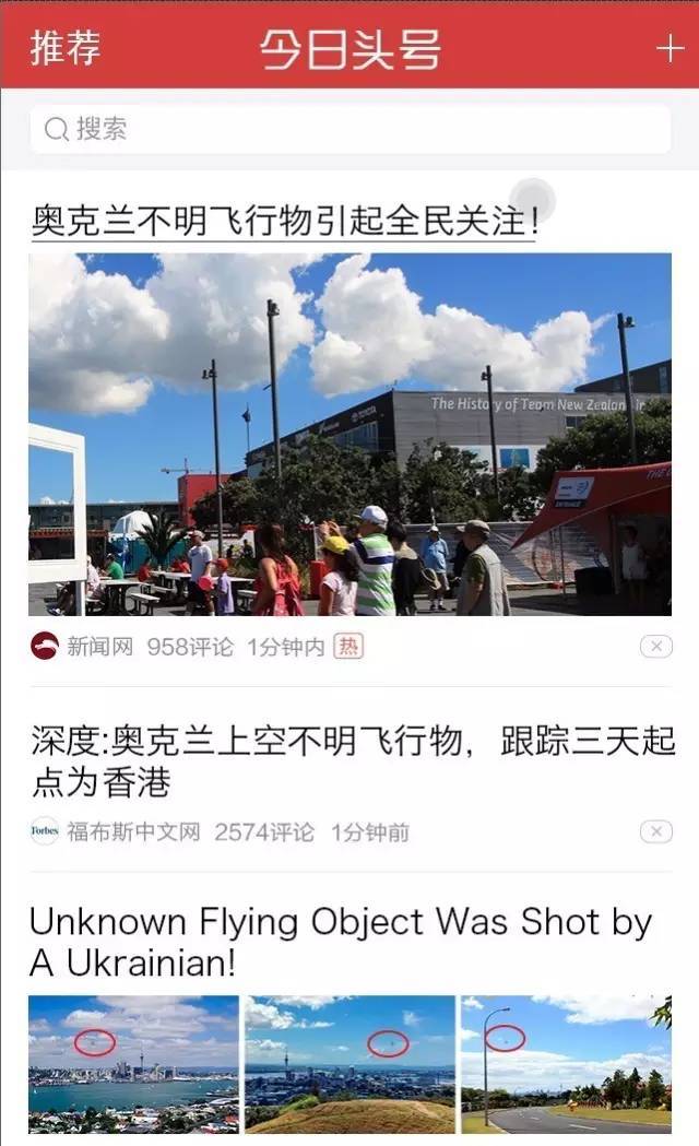 奥克兰惊现不明飞行物，那里风景如画连外星人都知道638 / 作者:王太保 / 帖子ID:56185