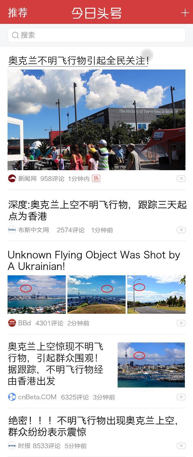 奥克兰惊现不明飞行物，那里风景如画连外星人都知道796 / 作者:王太保 / 帖子ID:56185