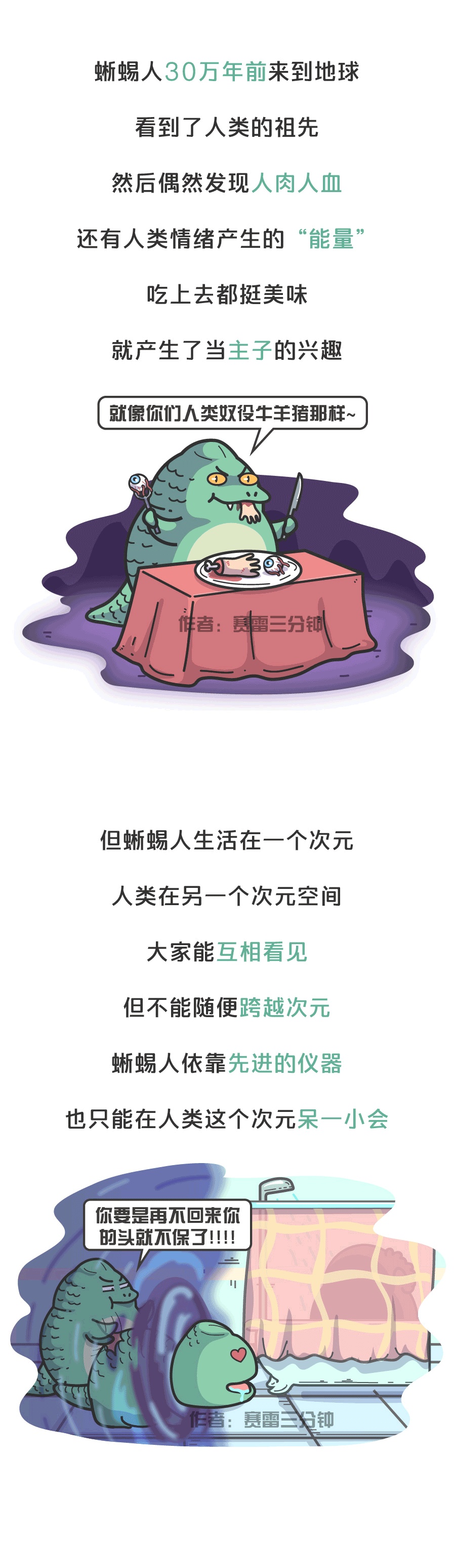 外星人操纵世界、各国首脑都是傀儡，你听过的所有阴谋论，都来自这个前BBC主持人551 / 作者:lkamxmk / 帖子ID:56195