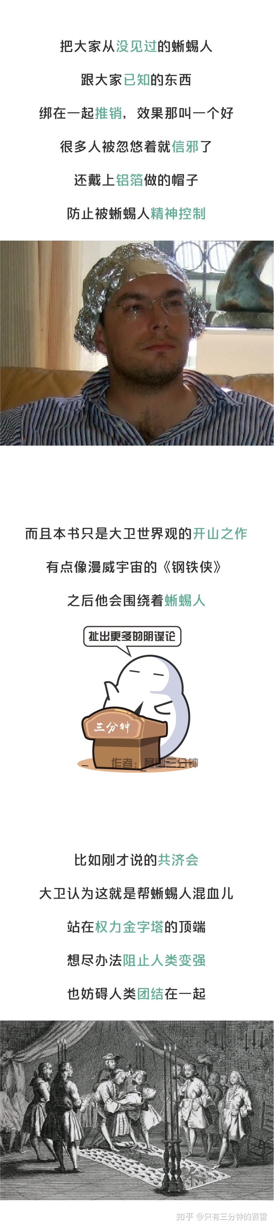 外星人操纵世界、各国首脑都是傀儡，你听过的所有阴谋论，都来自这个前BBC主持人401 / 作者:lkamxmk / 帖子ID:56195
