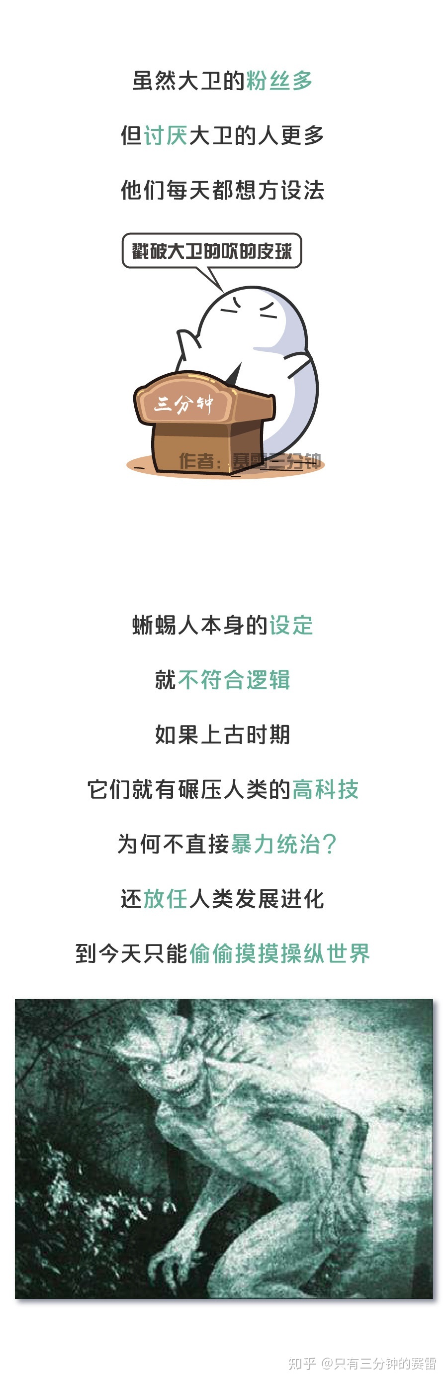 外星人操纵世界、各国首脑都是傀儡，你听过的所有阴谋论，都来自这个前BBC主持人852 / 作者:lkamxmk / 帖子ID:56195