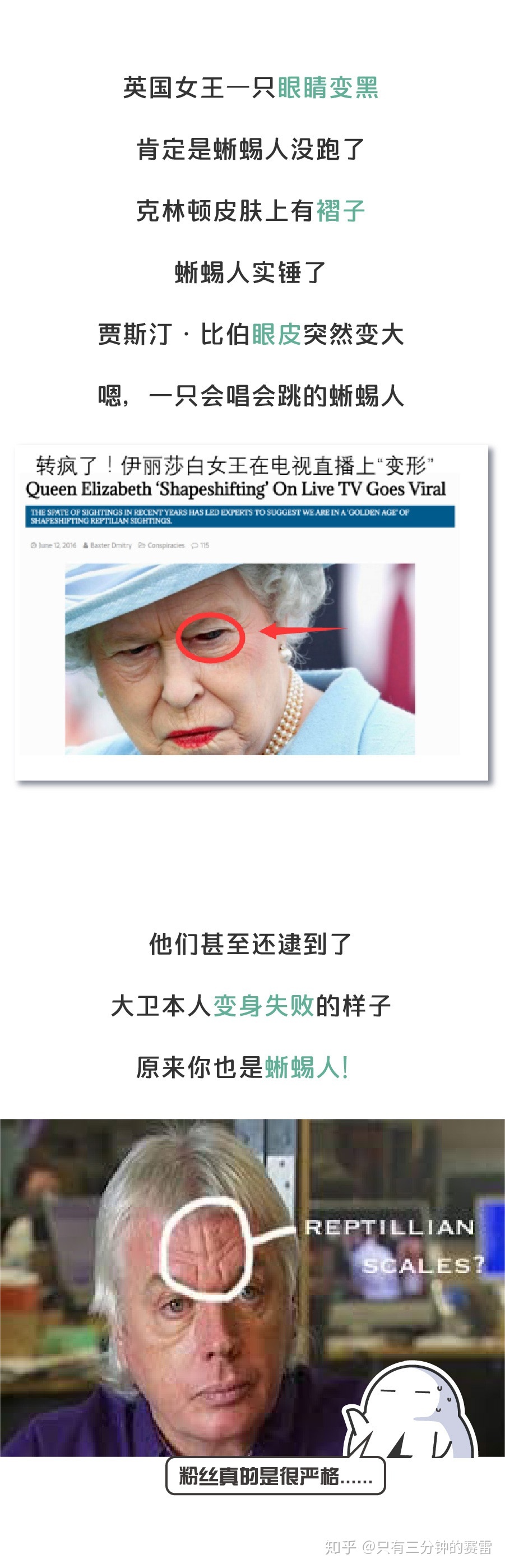 外星人操纵世界、各国首脑都是傀儡，你听过的所有阴谋论，都来自这个前BBC主持人983 / 作者:lkamxmk / 帖子ID:56195
