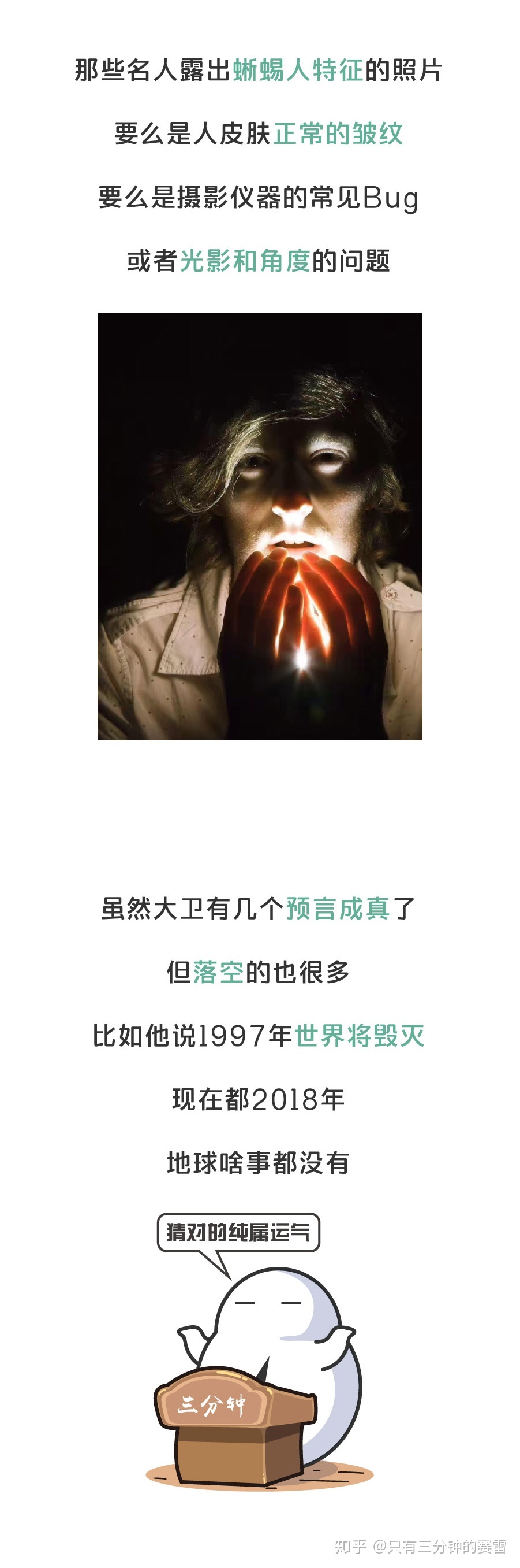 外星人操纵世界、各国首脑都是傀儡，你听过的所有阴谋论，都来自这个前BBC主持人952 / 作者:lkamxmk / 帖子ID:56195