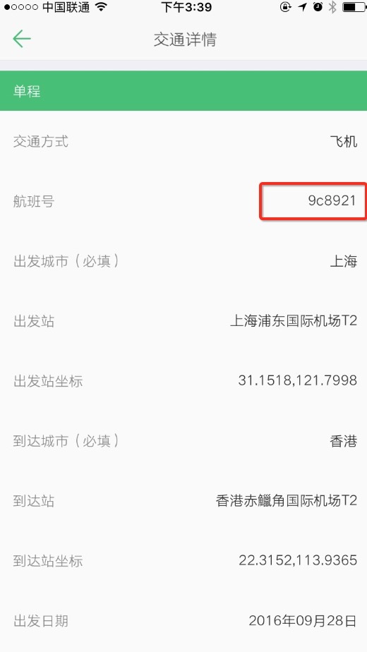 有哪些旅行的细节极大地提升了整个旅行体验？359 / 作者:纆g / 帖子ID:56228