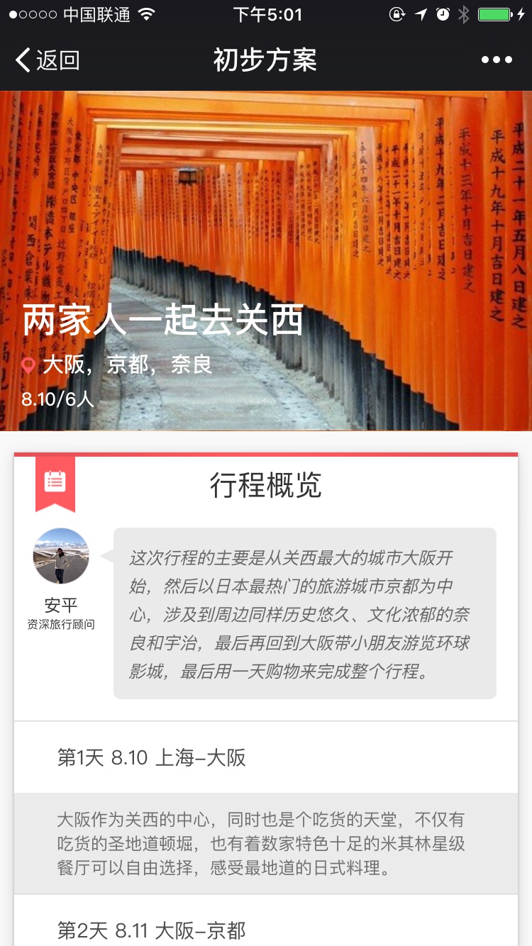 有哪些旅行的细节极大地提升了整个旅行体验？939 / 作者:纆g / 帖子ID:56228