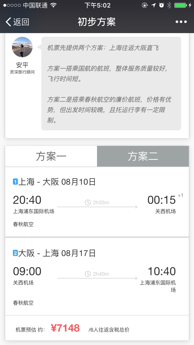 有哪些旅行的细节极大地提升了整个旅行体验？639 / 作者:纆g / 帖子ID:56228