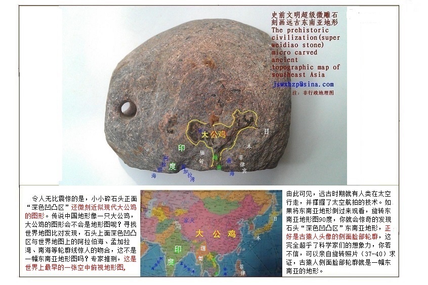 中国四大史前文明遗迹告诉我们，史前文明是一个高度发达的文明359 / 作者:史前文明微雕石 / 帖子ID:56258