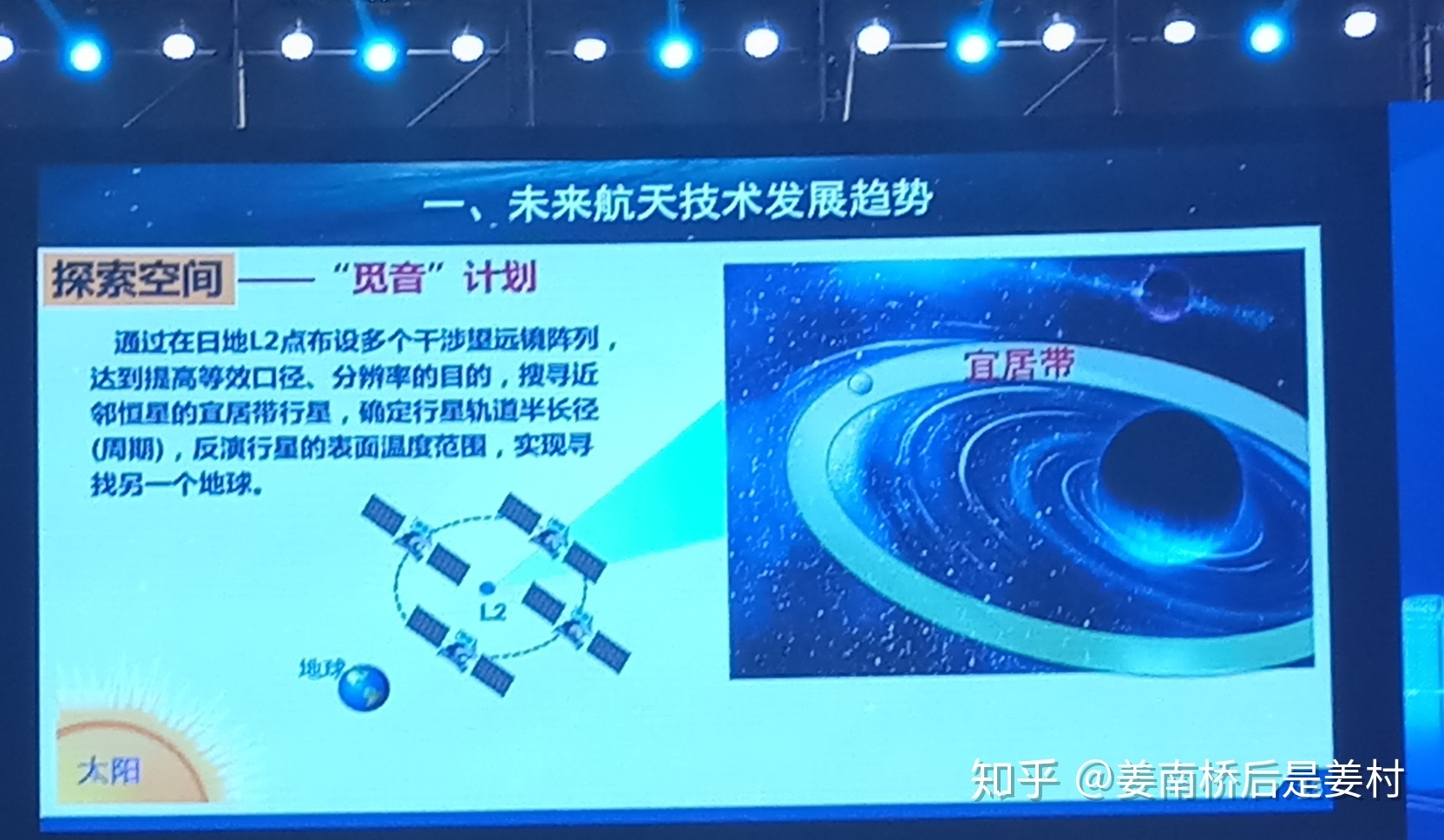 如何评价我国将启动「觅音计划」探索太阳系外宜居行星？585 / 作者:`ivY) / 帖子ID:56295
