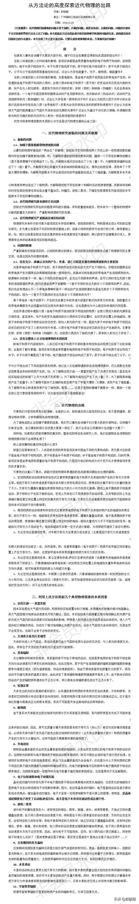暗物质、反物质、暗能量、反能量都是什么？112 / 作者:热忽行退 / 帖子ID:56314