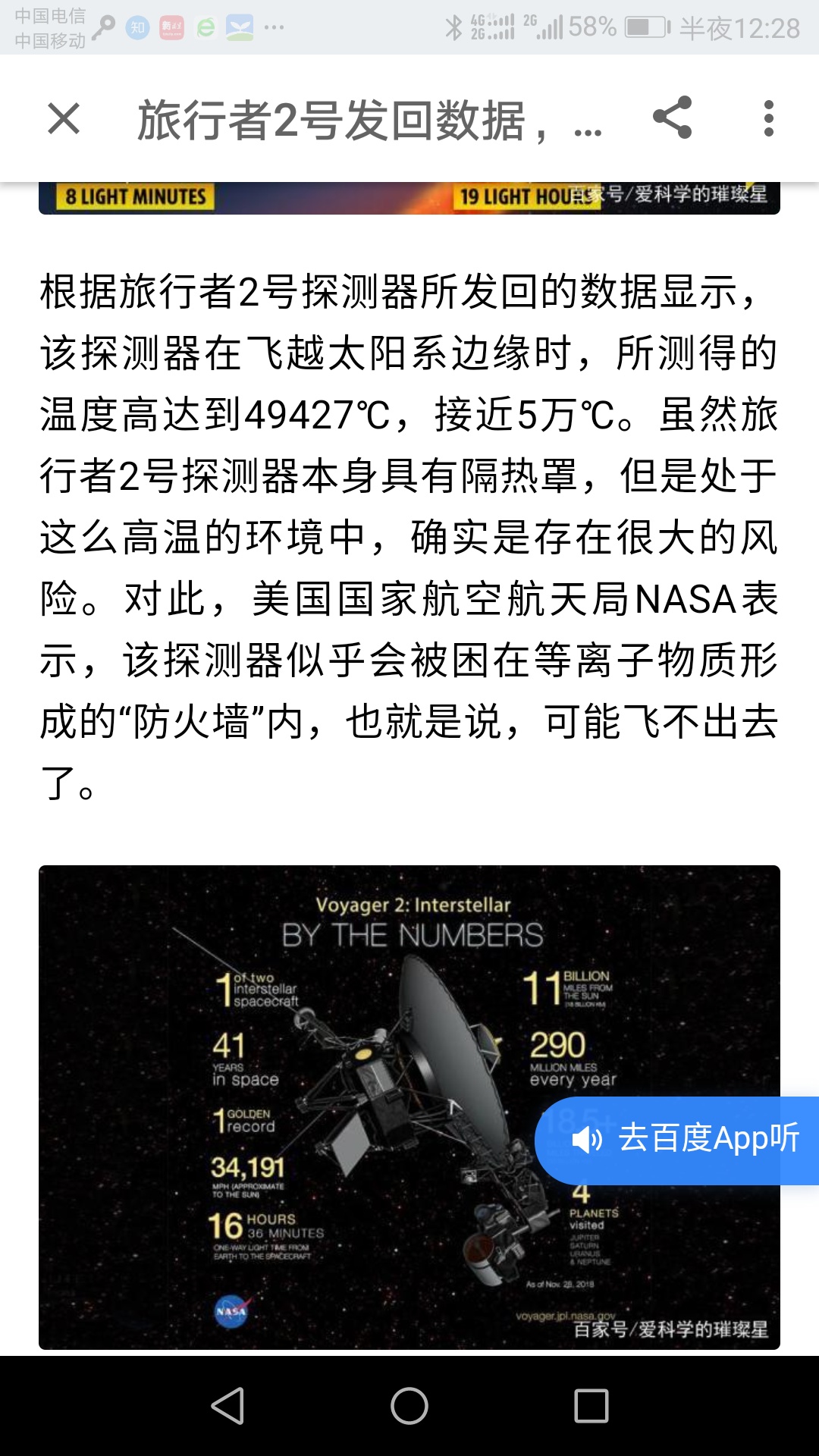 如何看待最近旅行者二号发回的数据显示人类有可能飞不出太阳系？195 / 作者:肥皂沫沫盘 / 帖子ID:56339