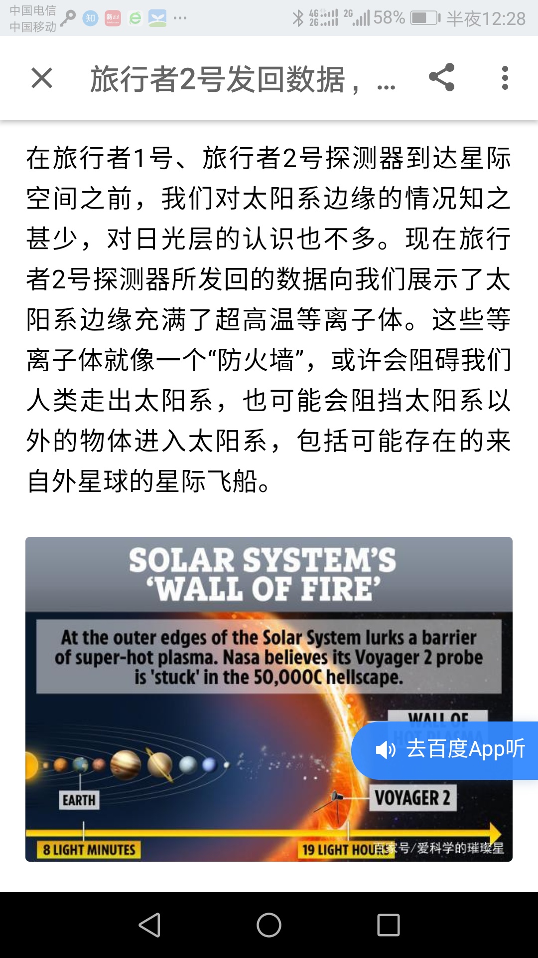 如何看待最近旅行者二号发回的数据显示人类有可能飞不出太阳系？684 / 作者:肥皂沫沫盘 / 帖子ID:56339