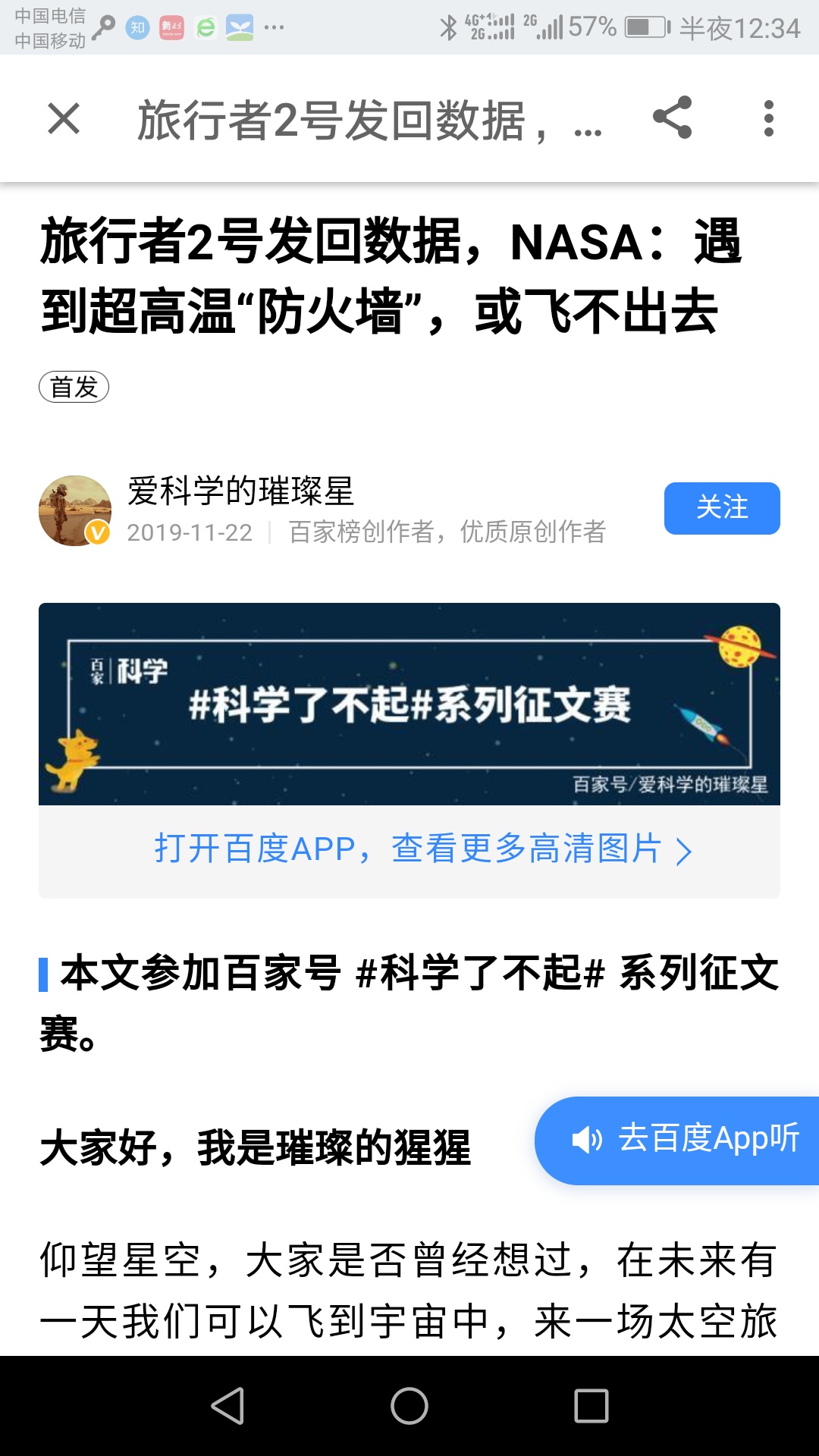 如何看待最近旅行者二号发回的数据显示人类有可能飞不出太阳系？868 / 作者:肥皂沫沫盘 / 帖子ID:56339