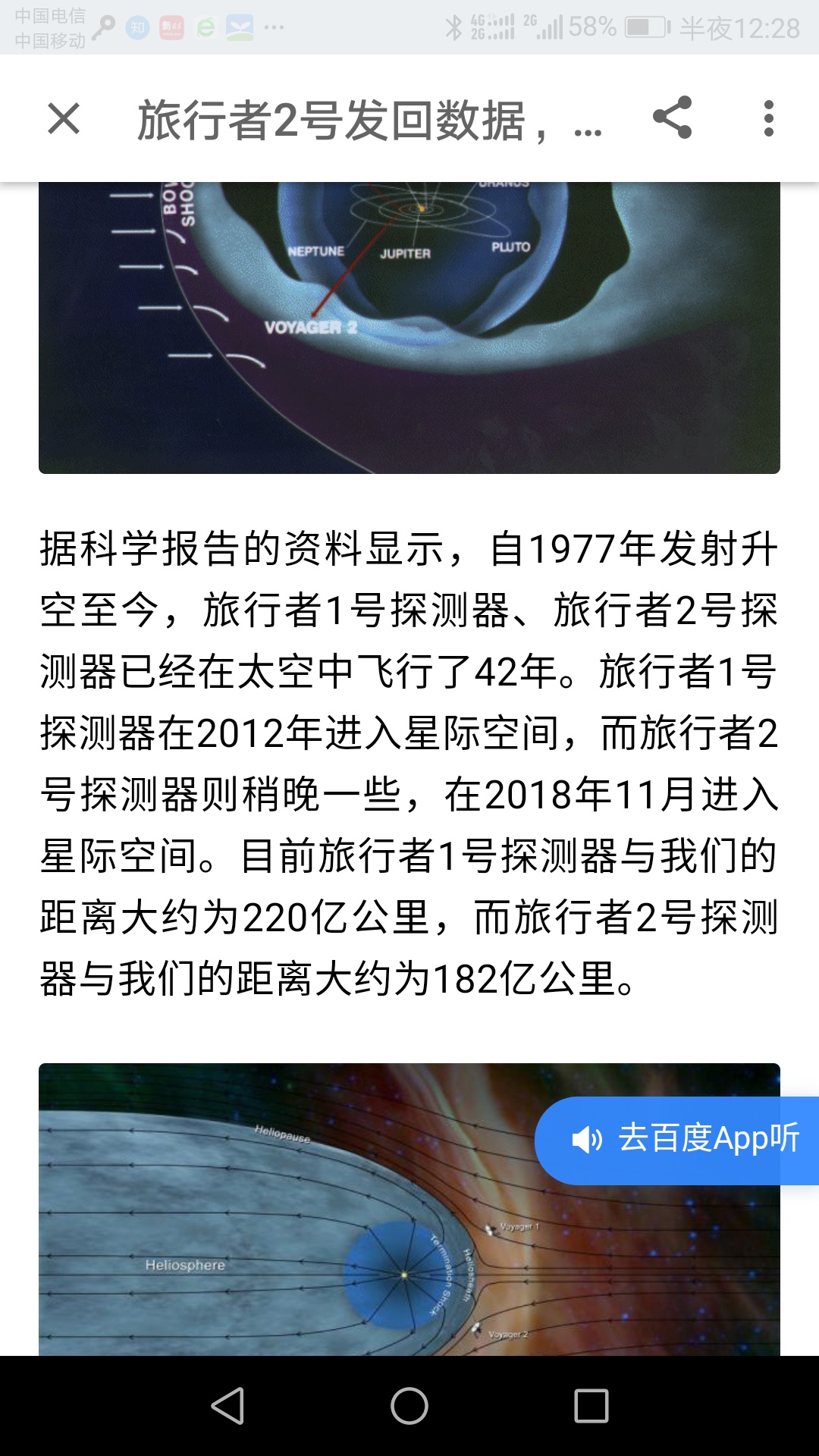 如何看待最近旅行者二号发回的数据显示人类有可能飞不出太阳系？678 / 作者:肥皂沫沫盘 / 帖子ID:56339