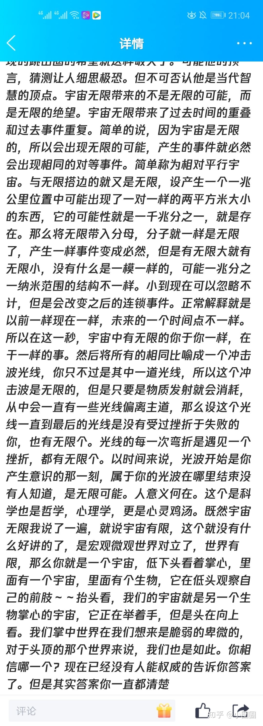这个世界上究竟有没有平行世界？外星飞船飞碟的飞行原理是什么？961 / 作者:lovedwy / 帖子ID:56388